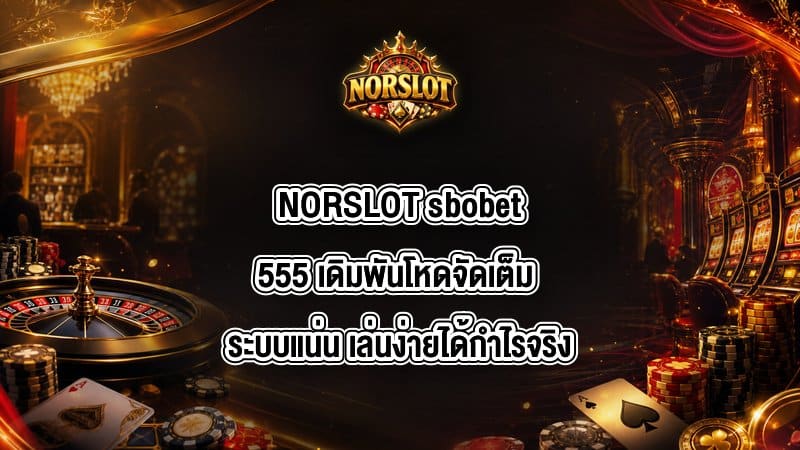 NORSLOT sbobet555